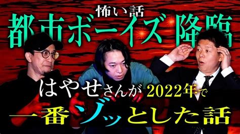 都市ボーイズ 嫌い|都市ボーイズはやせさんが出演予定だった番組に、後から「私が。